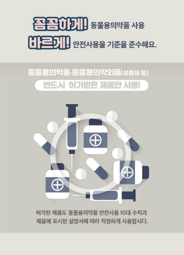 2020 산란계 농장 축산물 안전관리 강화(카드뉴스) 1편.pdf_page_4.jpg