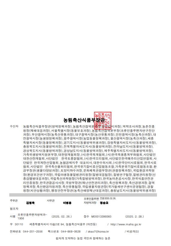 53ac0fce7d0527763d7b8bb510e941eb_특방기간2.jpg