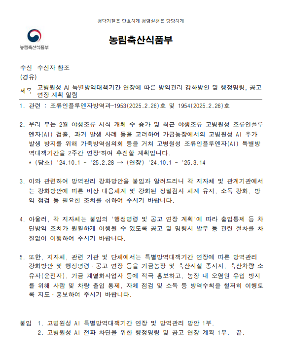 53ac0fce7d0527763d7b8bb510e941eb_특방연장1.png