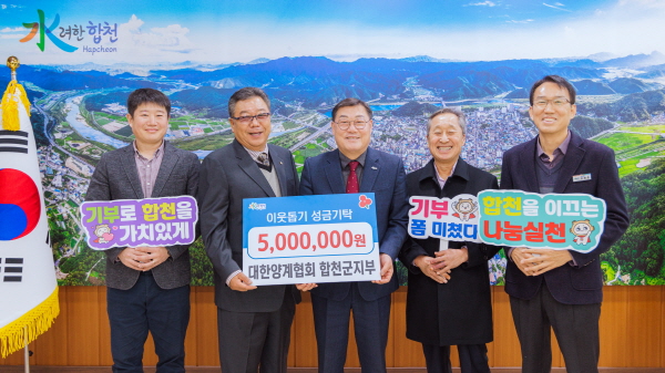 53ac0fce7d0527763d7b8bb510e941eb_합천지부.jpg
