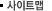 ����Ʈ��